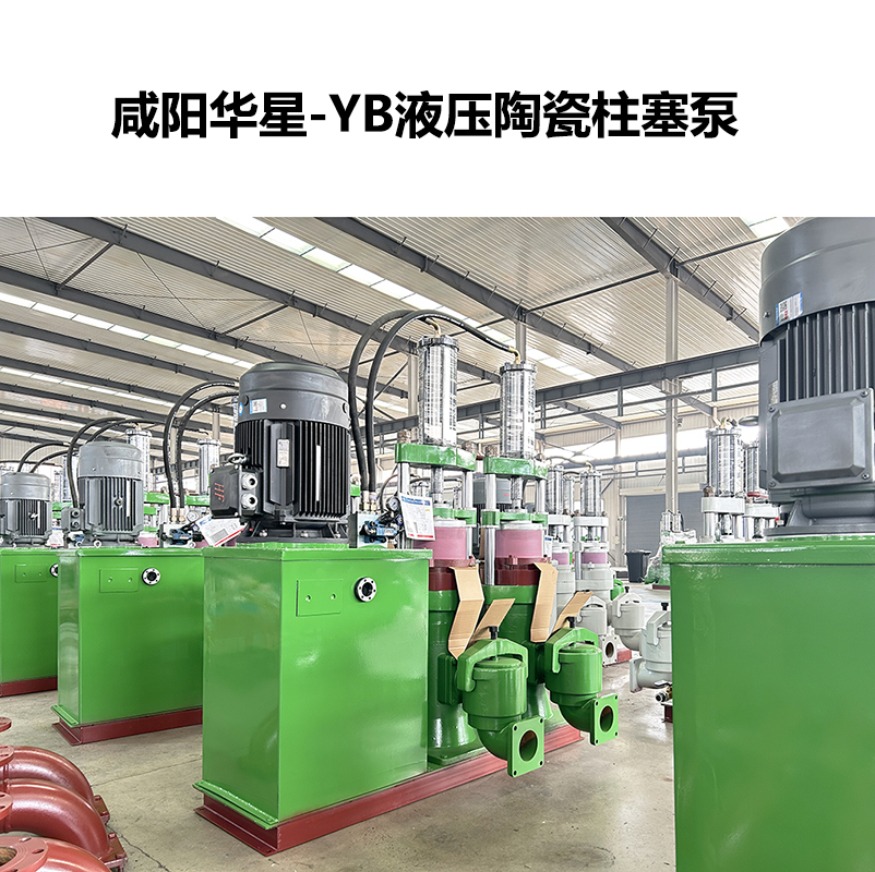 yb液壓陶瓷柱塞泵-57.jpg yb液壓陶瓷柱塞泵-57.jpg