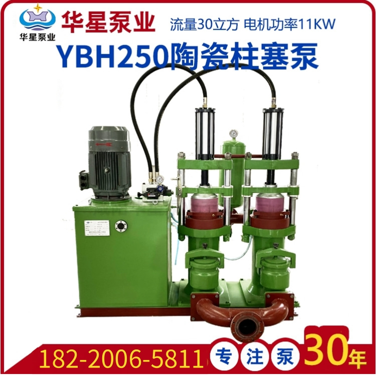 磚廠脫硫污水處理使用YBH250泥漿柱塞泵