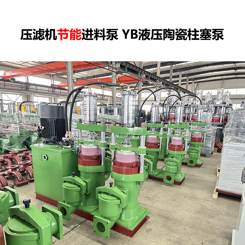 板框壓濾機(jī)立式柱塞泵
