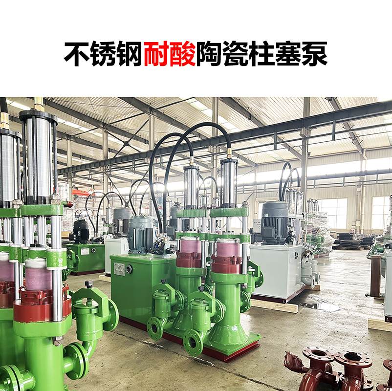 耐腐蝕壓濾機(jī)輸送泵