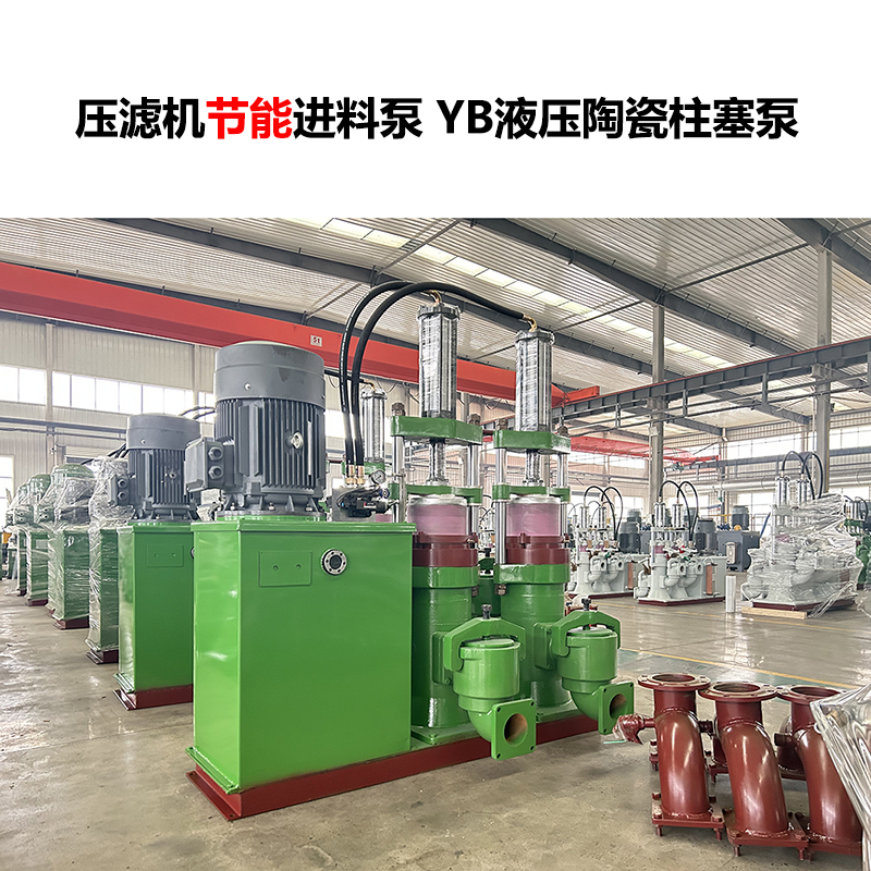 隔膜壓濾機(jī)泵